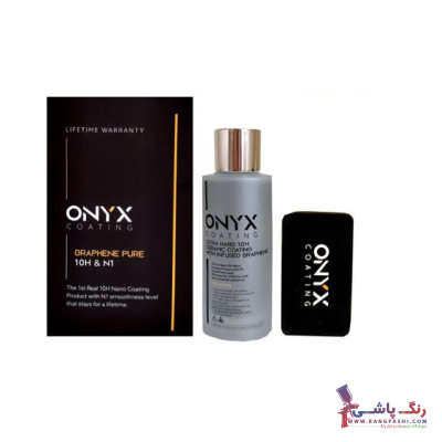 پوشش نانو سرامیک گرافین پیور اونیکس نانو سرامیک مخصوص بدنه خودرو Onyx Coating Graphene Pure Ceramic Coating