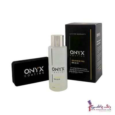 پوشش نانو سرامیک گرافین پرو اونیکس نانو سرامیک مخصوص بدنه خودرو Onyx Coating Graphene Pro