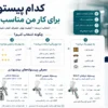 کدام پیستوله برای کار من مناسب است؟