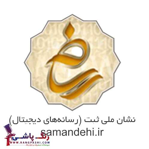 ساماندهی